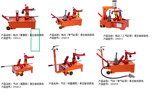 電動扒胎機(jī)