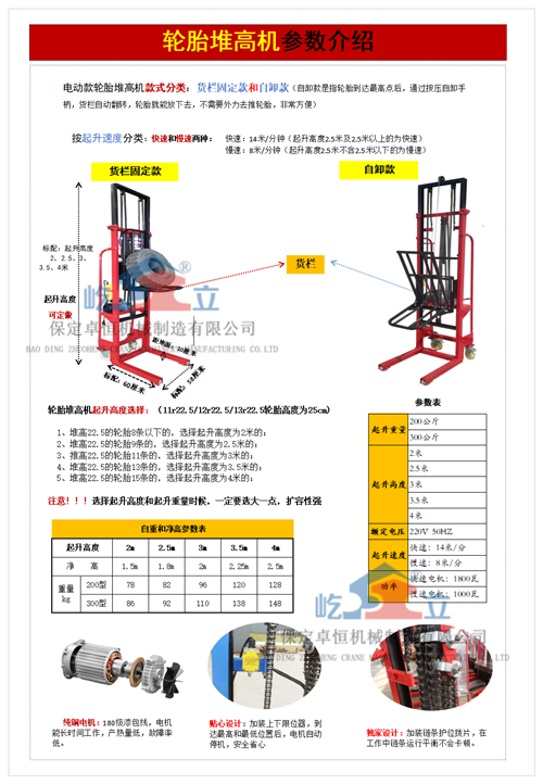 電動(dòng)液壓輪胎堆高機(jī)